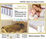 Матрас Super Cocos Super Foam